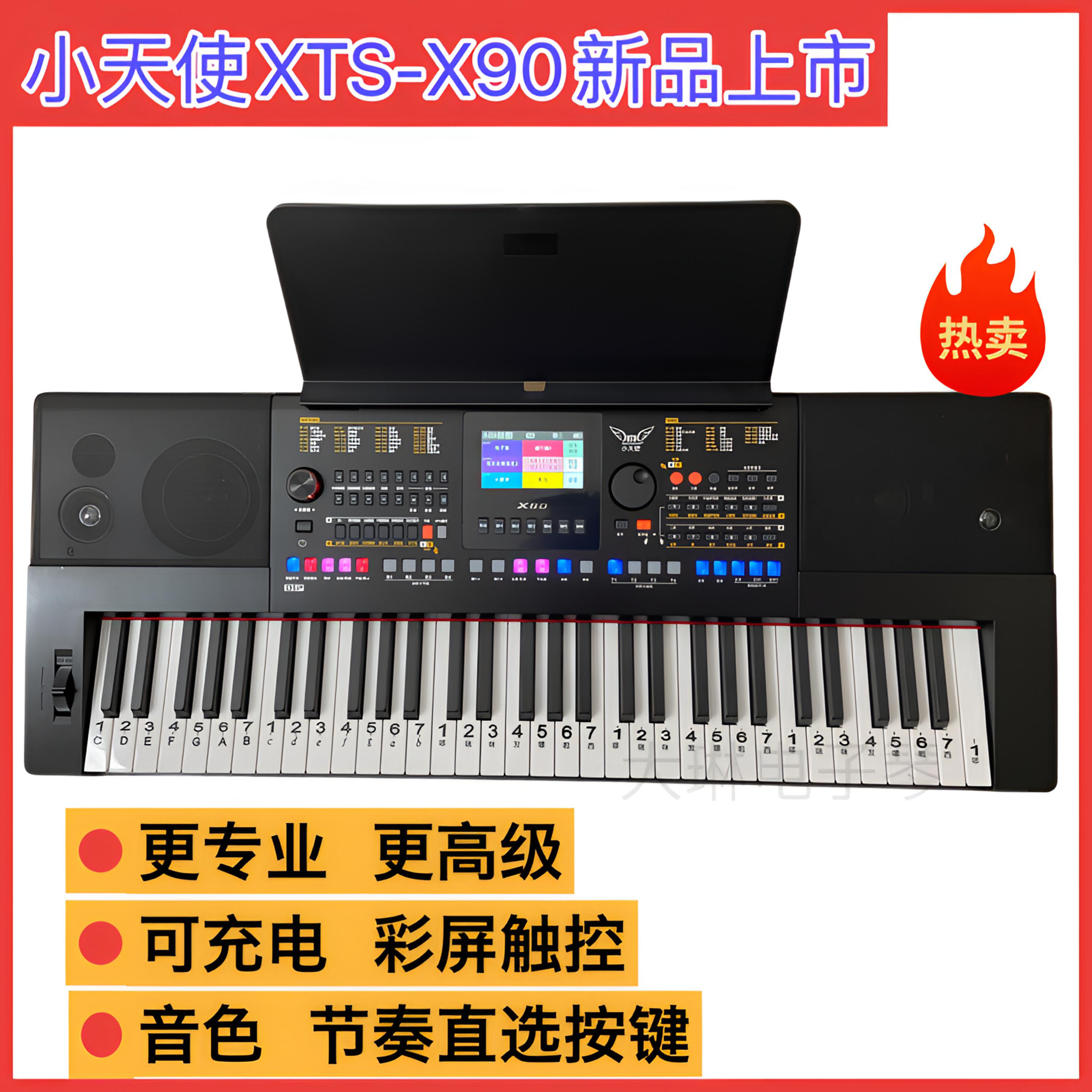 小天使XTS-X90专业演奏电子琴充电蓝牙触控彩屏音色直选