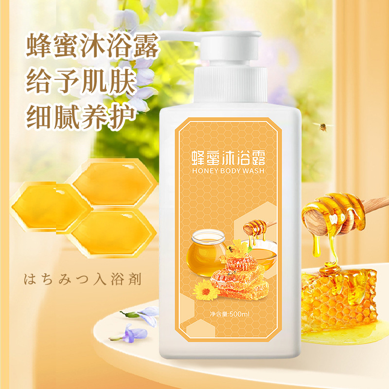 老牌国货蜂蜜沐浴露留香持久深层清洁净肤香氛清爽沐浴乳官方正品