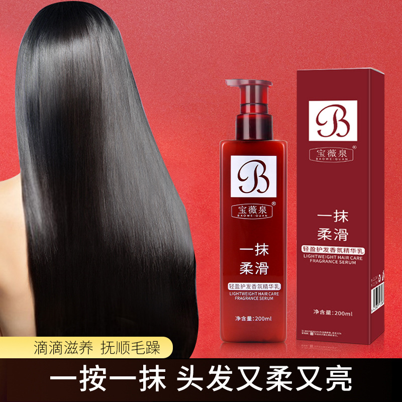 一抹柔滑懒人免洗护发精华乳护发素发膜顺滑干枯毛燥正品官方旗舰