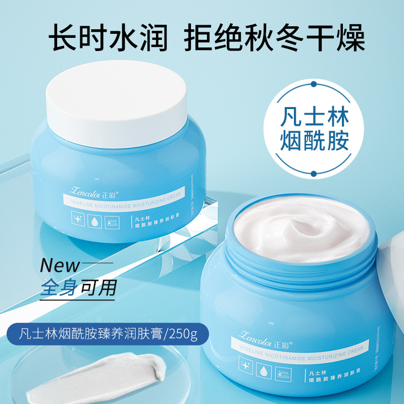 凡士林烟酰胺润肤膏小蓝罐水润身体乳滋润保湿秋冬官方正品旗舰店