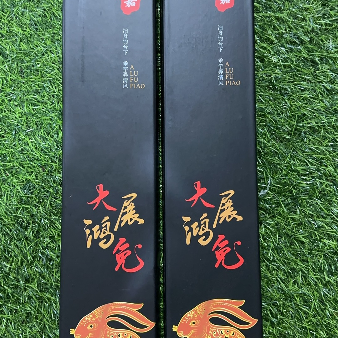库存尾货阿卢浮漂三支装
