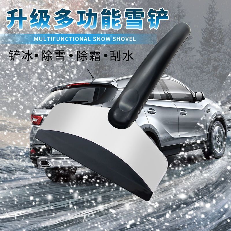 雪铲