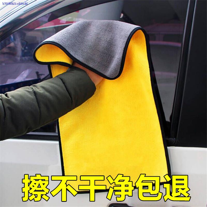 车载毛巾