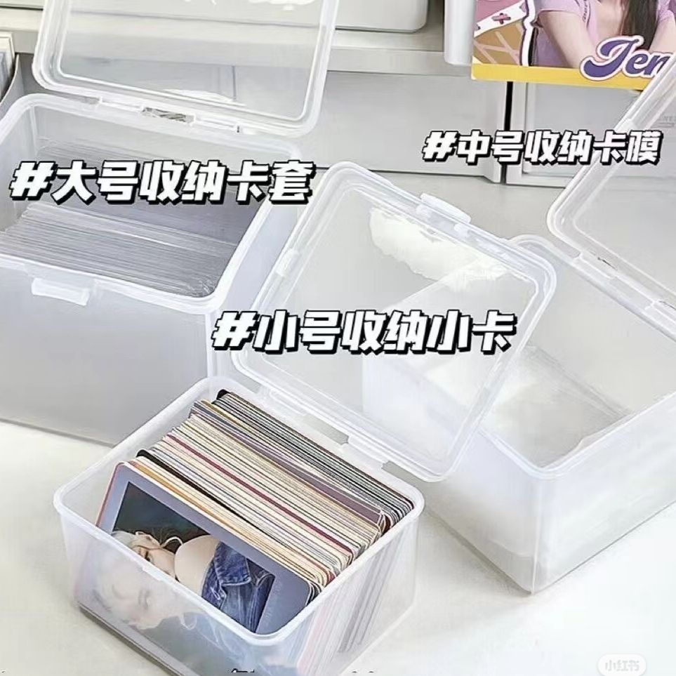 透明无印风大容量纯色贴纸收纳盒ins小卡套咕盘桌面整理文具盒子