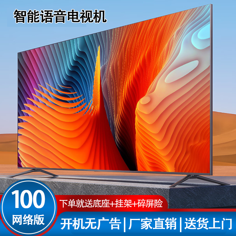 三星面板2024新款电视机8KLED-100（网络版）电视机5YD8投屏液晶