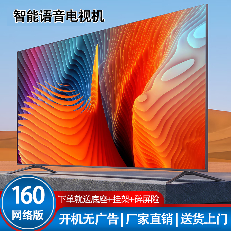 三星面板2024新款电视机8KLED-160（网络版）电视机7YD0投屏液晶