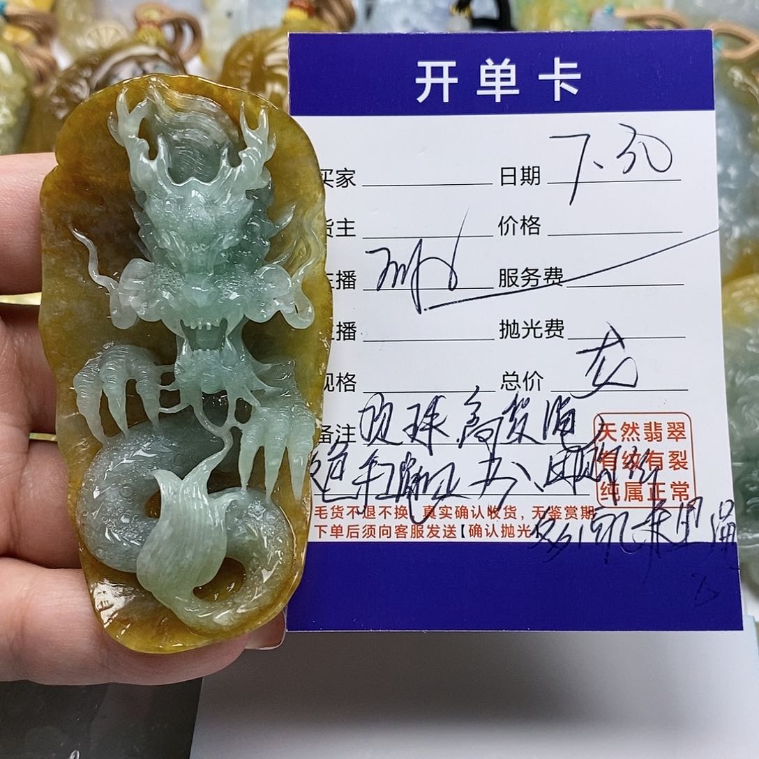 翡翠颈饰未镶嵌大**杨