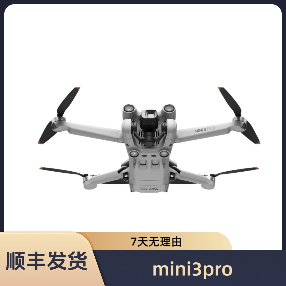 99新 DJI/大疆 大疆DJI mini3PRO 4K航拍无人机无损竖拍变焦
