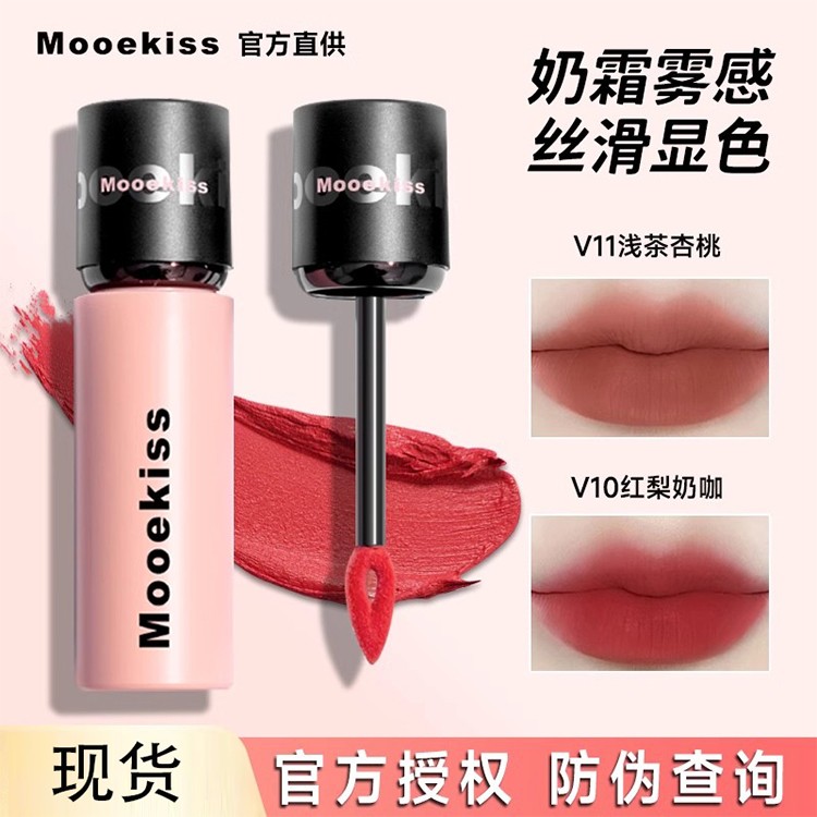 Mooekiss木柯诗唇泥口红唇釉不易掉色沾杯雾面哑光学生秋冬素颜女