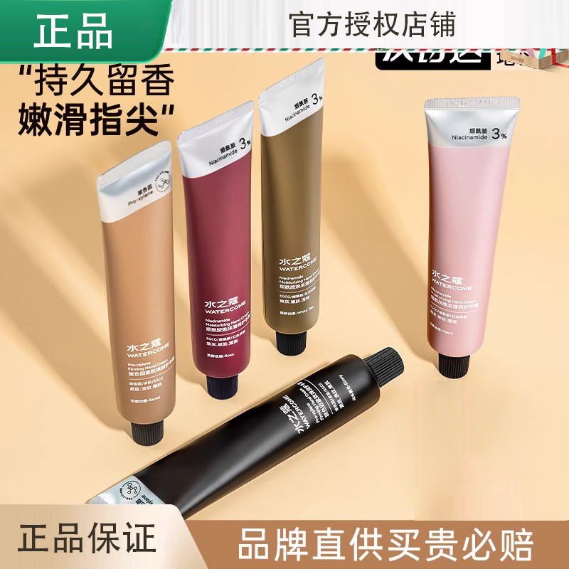 水之蔻护手霜女滋润保湿不油腻秋冬防干裂嫩白便携带官方旗舰正品
