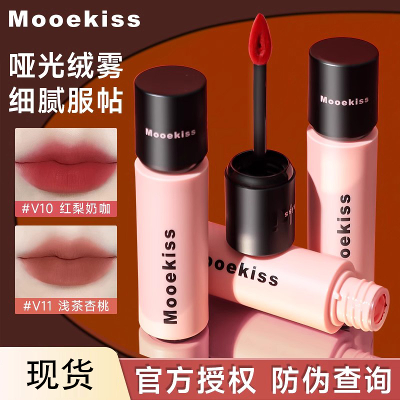 Mooekiss木柯诗唇泥秋冬口红唇釉女雾面哑光不易掉色不易沾杯学生