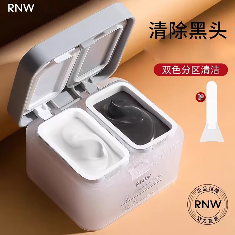 RNW清洁面膜双色泥膜补水保湿温和清洁泥膜毛孔女去黑头官方旗舰