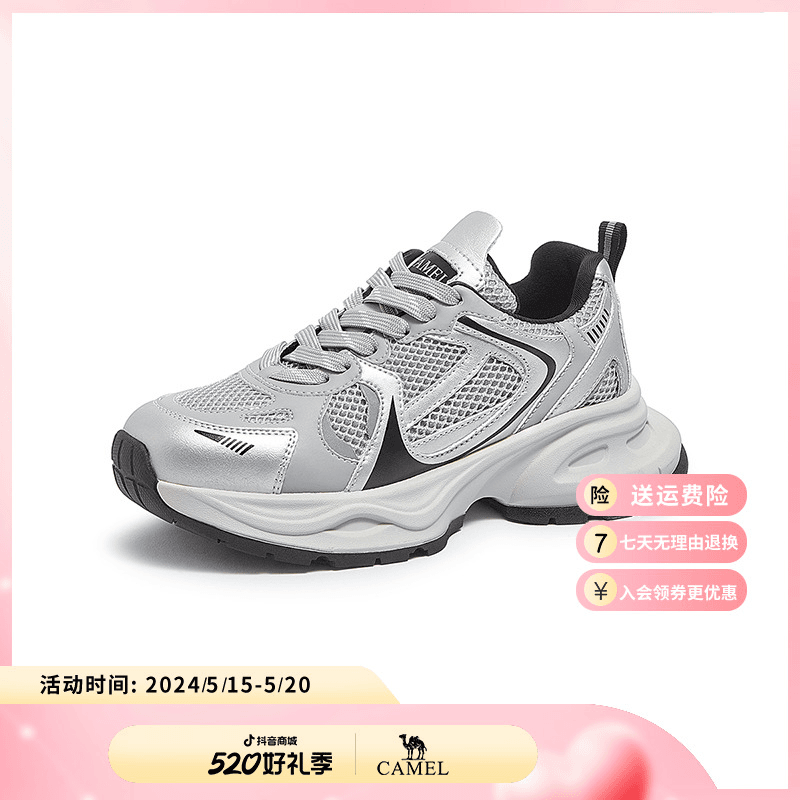 骆驼户外老爹鞋女鞋2024春季运动鞋厚底星河复古休闲鞋L24S229086