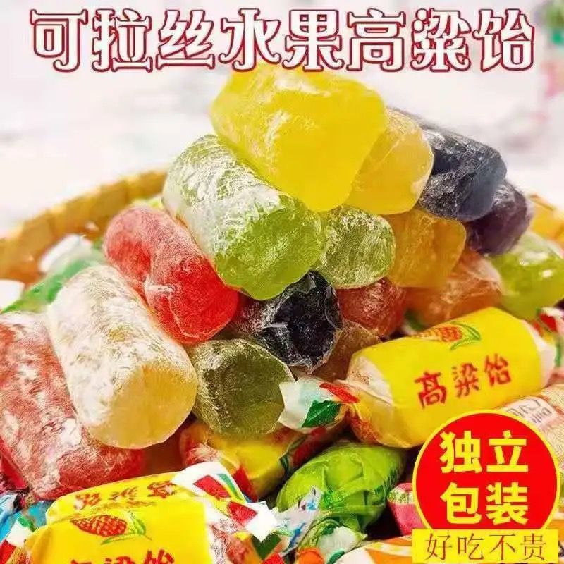 {山东特产高粱饴Q弹可拉丝软糖多种水果口味糖果年货批发经典包装