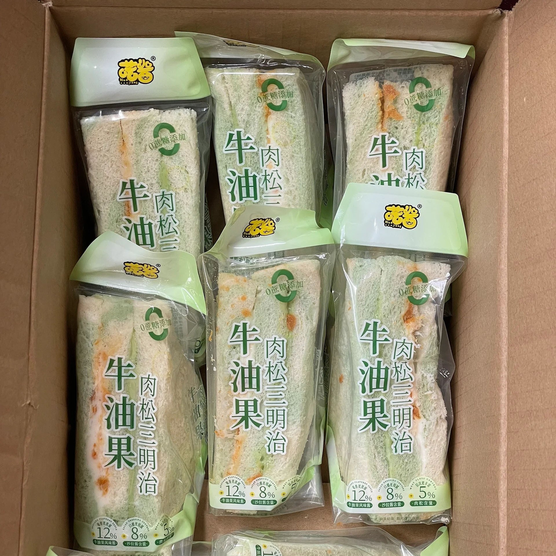 【平台补贴】8包3+2牛油果/芋泥肉松三明治夹心面包健康营养早餐
