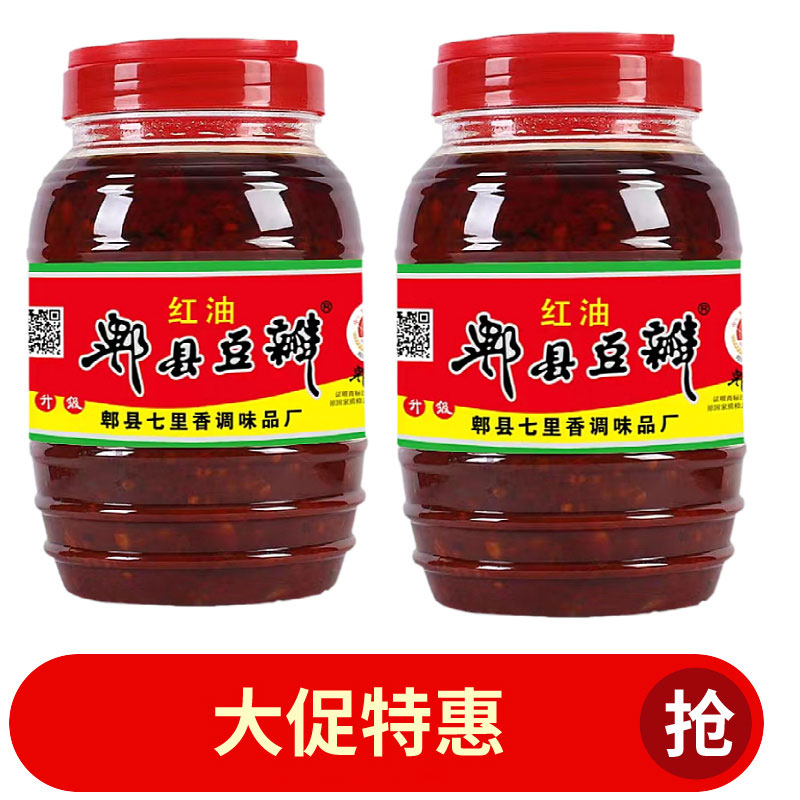 郫县豆瓣酱正宗四川特产红油豆瓣酱批发家用炒菜调料下饭菜回锅肉