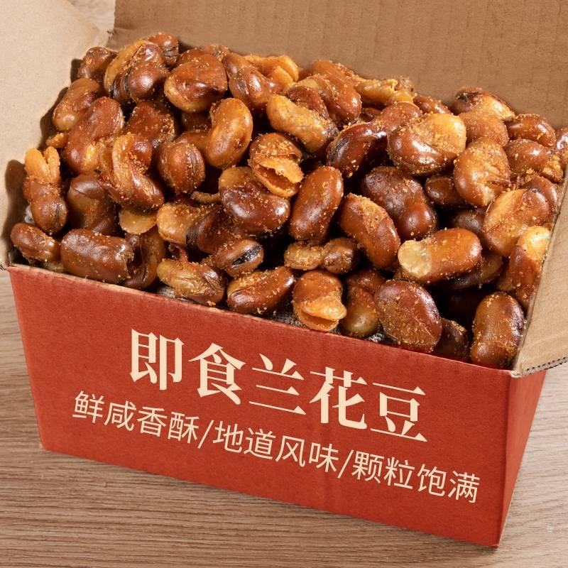 香脆蚕豆兰花豆牛肉味香辣味下酒菜蚕豆零食下酒菜零食开袋即食