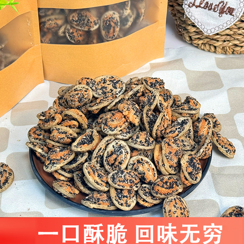 善美源黑芝麻山药猫耳酥脆爽8090后怀旧香脆零食网红爆款休闲小吃