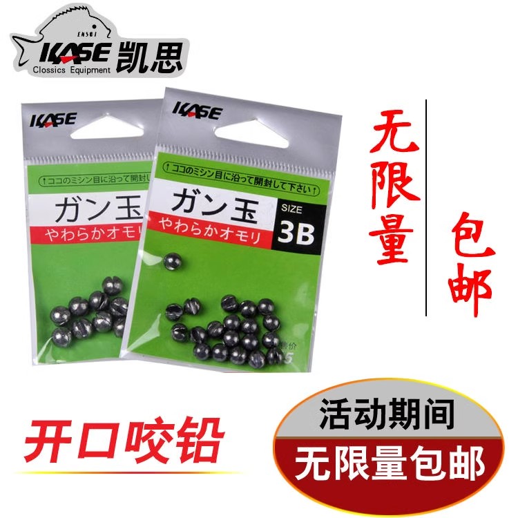 凯思夹铅咬铅开口铅 咬铅微铅 竞技快速定位铅台钓筏矶路亚坠优质