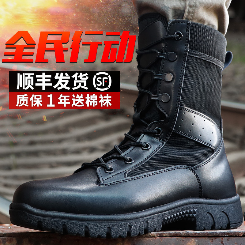 新式作战靴男透气战术减震防水2023作战训靴耐磨保安训练靴子