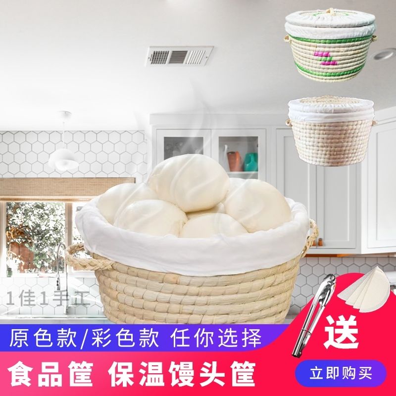馒头筐保温筐草编食品筐饼筐饭焐子收纳带盖可拆洗家用鸡蛋鸭蛋筐
