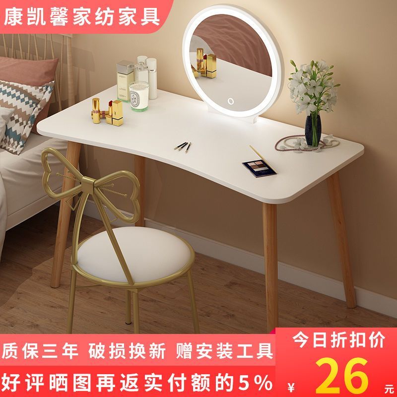 北欧梳妆台卧室小户型简约现代网红ins风化妆台经济型小化妆桌子