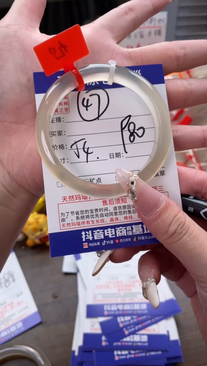 【闪购商品】玛瑙/玉髓手镯未镶嵌47