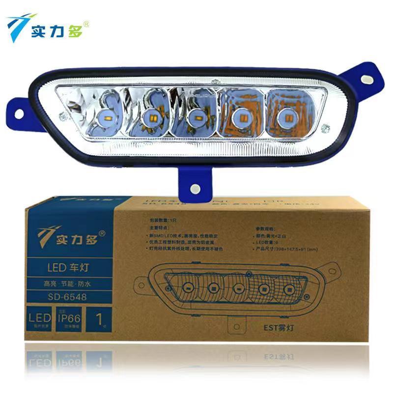 实力多欧曼EST前雾灯总成LED改装福田戴姆勒防雾超亮电子铝壳雾灯