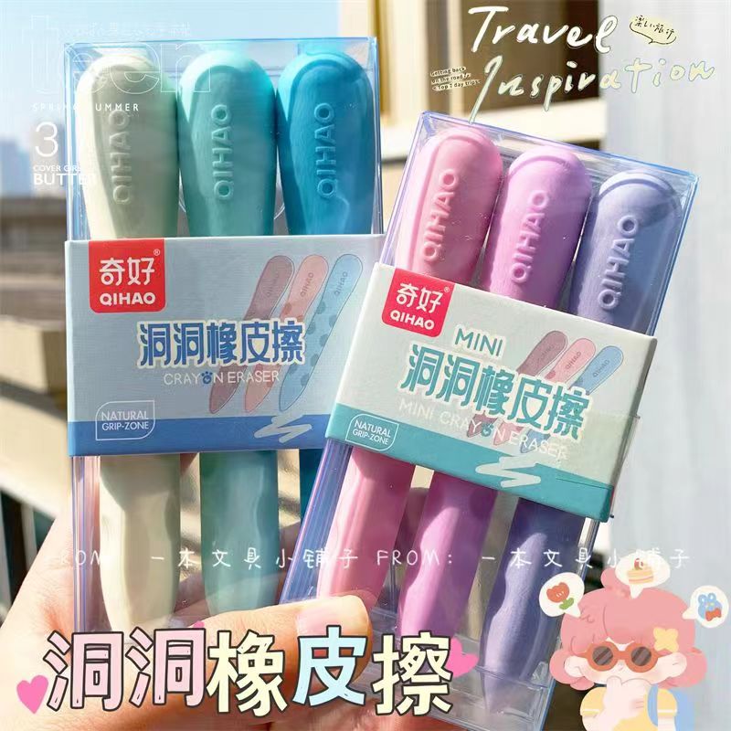 【颜色随机发】洞洞橡皮擦大号一盒