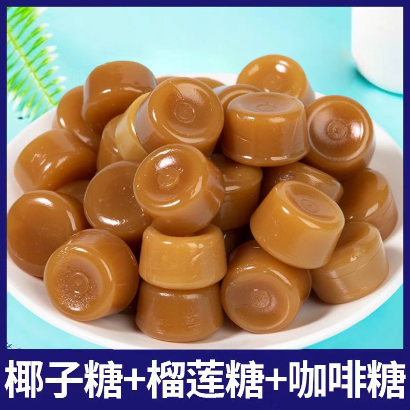 椰子糖榴莲糖炭烤咖啡糖传统椰子糖硬糖散装椰子糖果代发