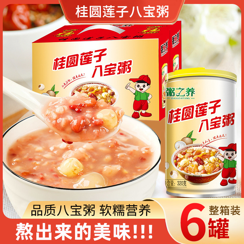 2八宝粥六罐装320g*6速食方便粥早餐代餐即食整箱