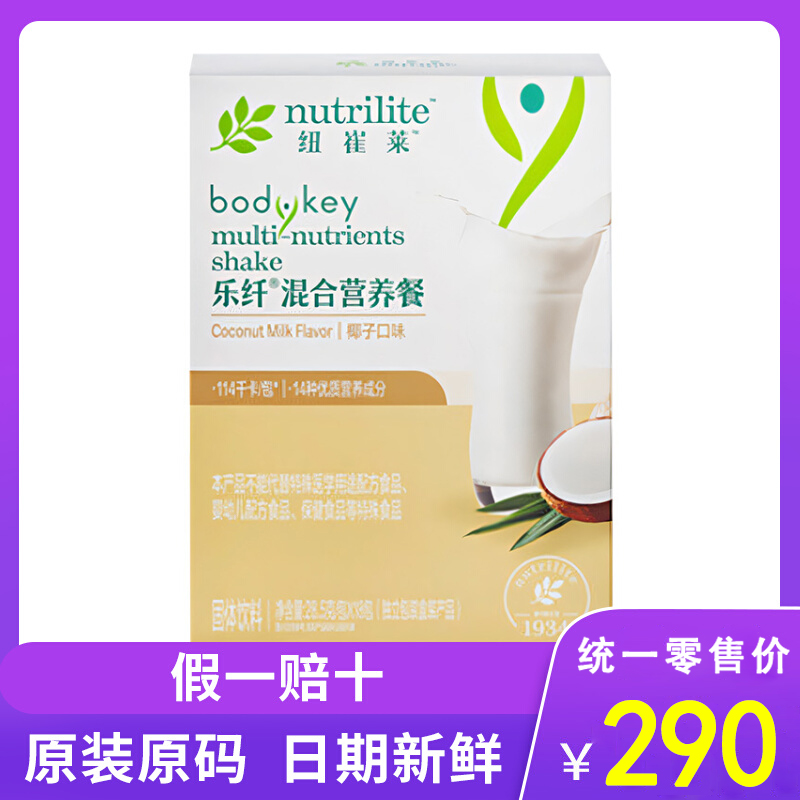 纽崔莱乐纤代餐粉混合营养餐