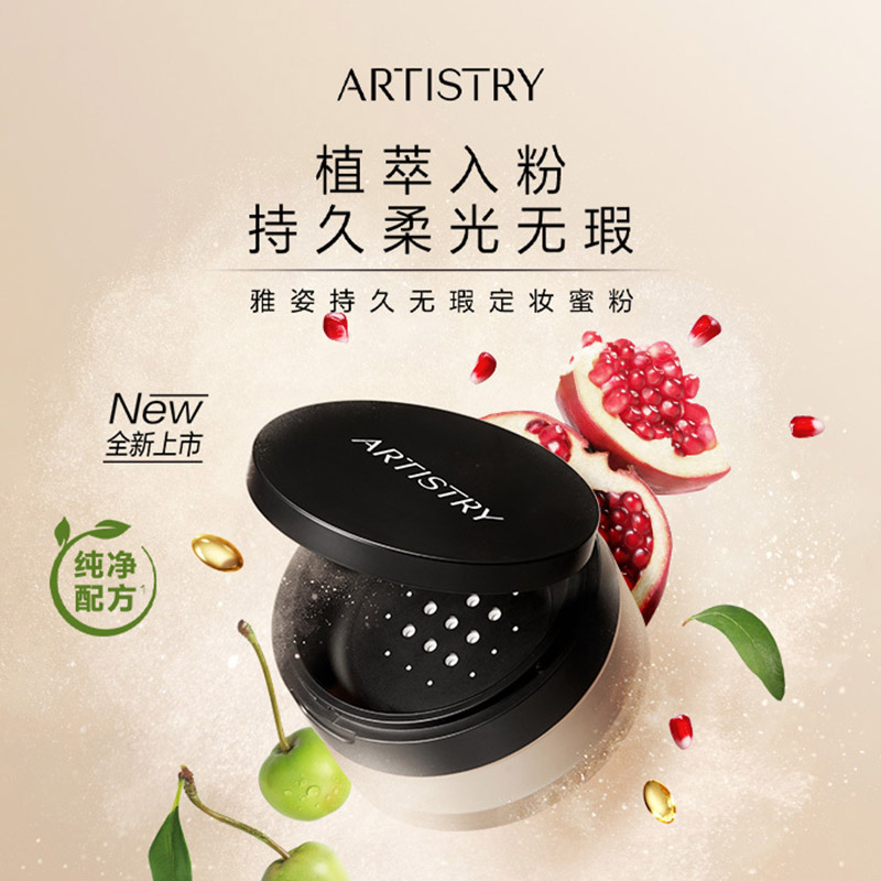 无瑕定妆蜜粉雅姿原装正品