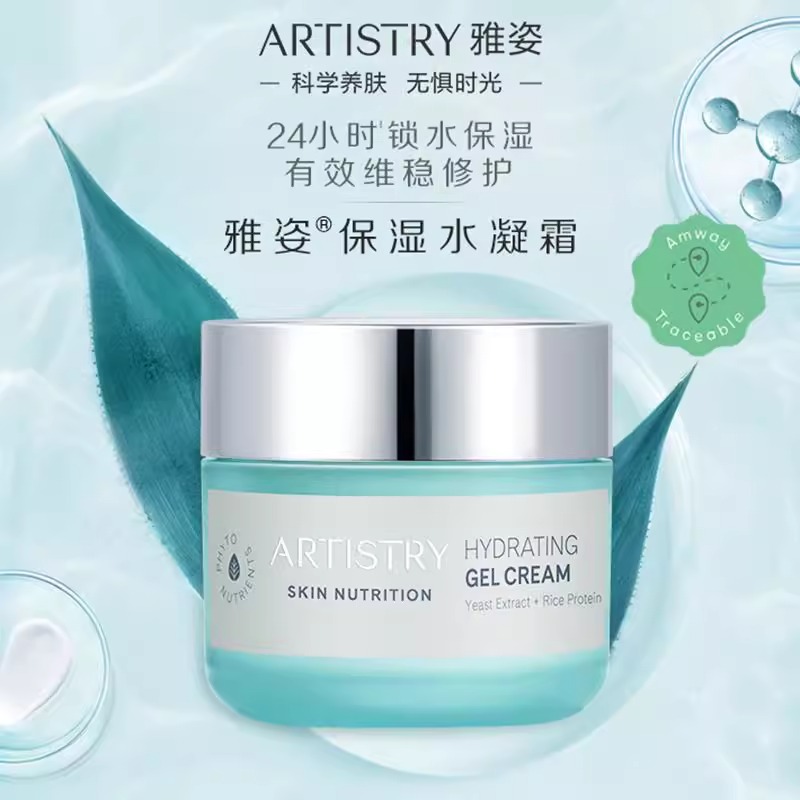 雅姿保湿水凝霜雅姿原装正品