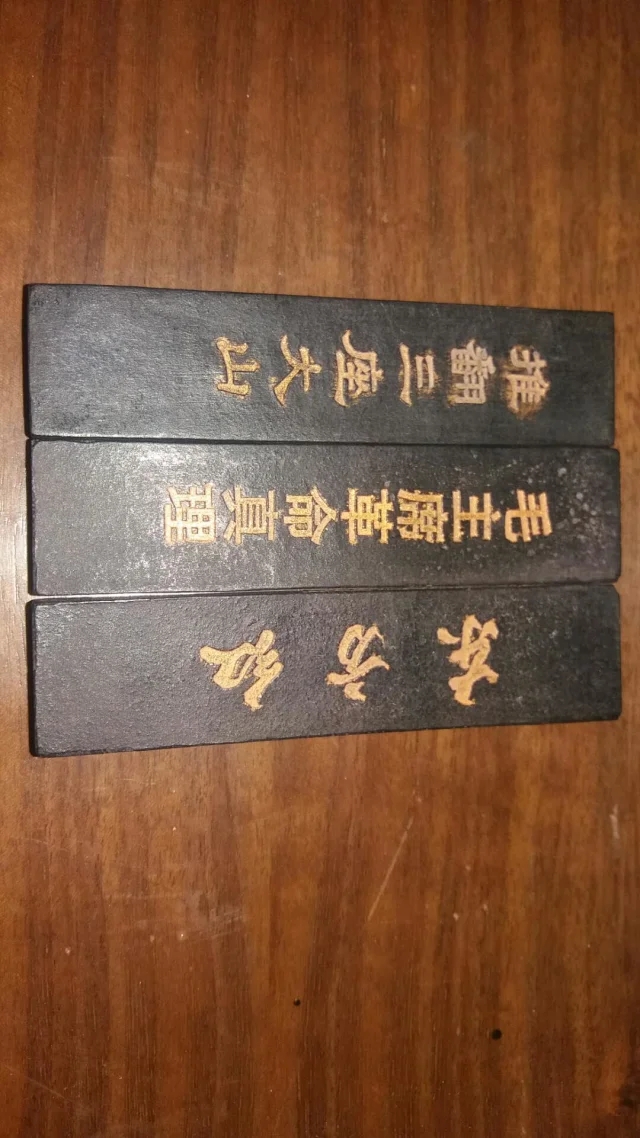 徽州老墨9.5-2.2-1cm