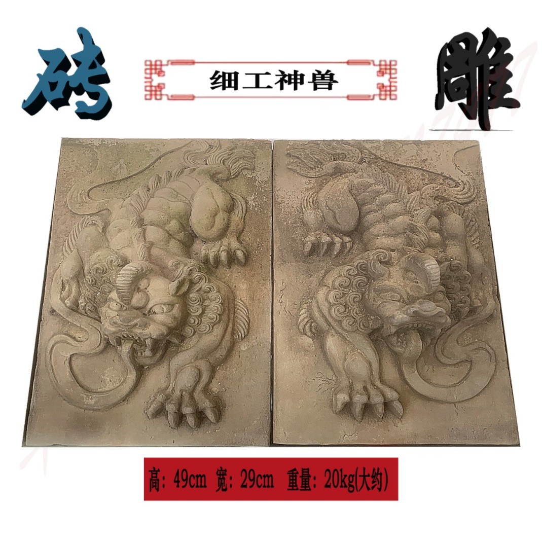 砖雕吸水神兽高浮雕手工雕刻黏土烧制一对（包邮）尺寸50*30