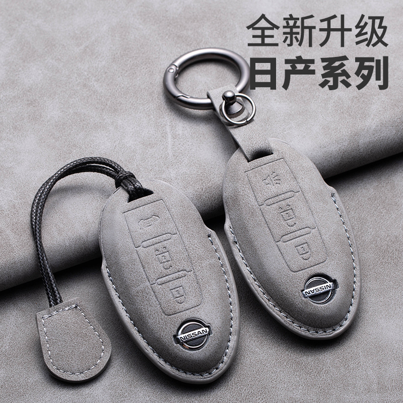 日产专用钥匙套羊巴皮轩逸天籁汽车逍客奇骏楼兰汽车钥匙扣包