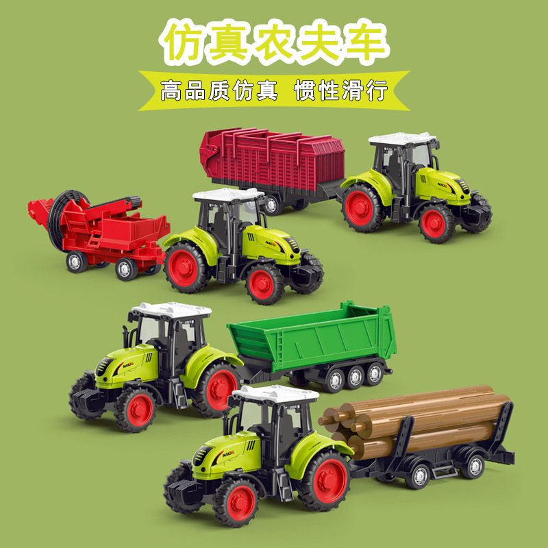 儿童耐摔农夫拖拉机惯性车运输收割机模型宝宝小汽车男孩玩具车