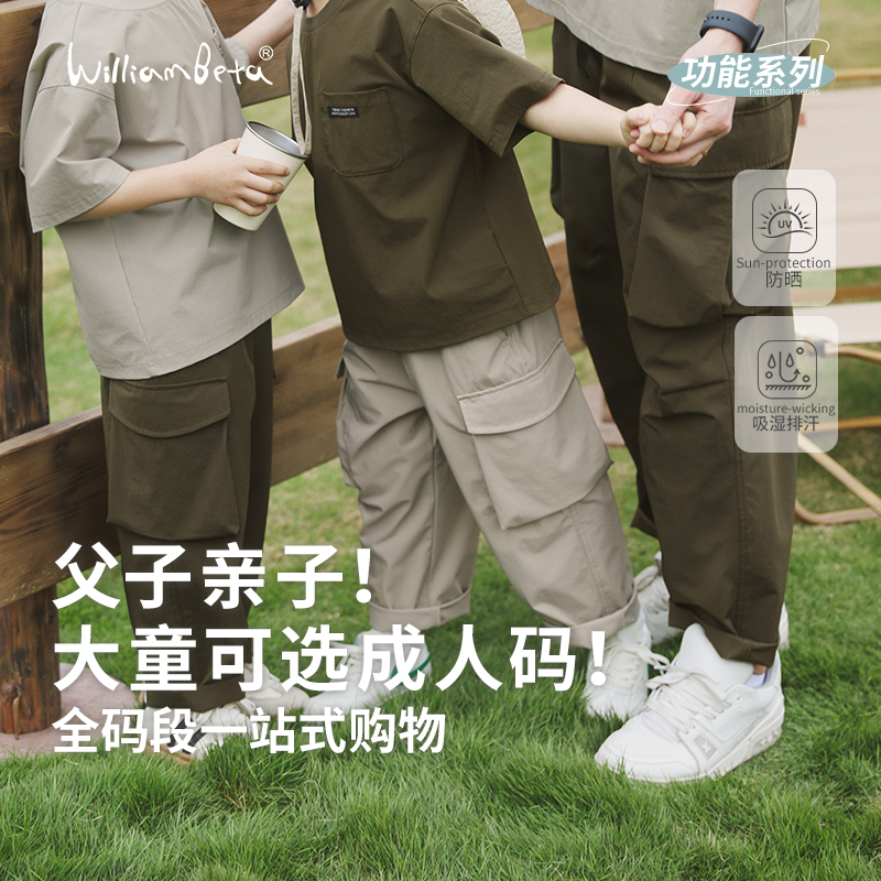 小新贝塔-父子款！UPF50+『太阳伞』24春夏户外防晒儿童工装裤