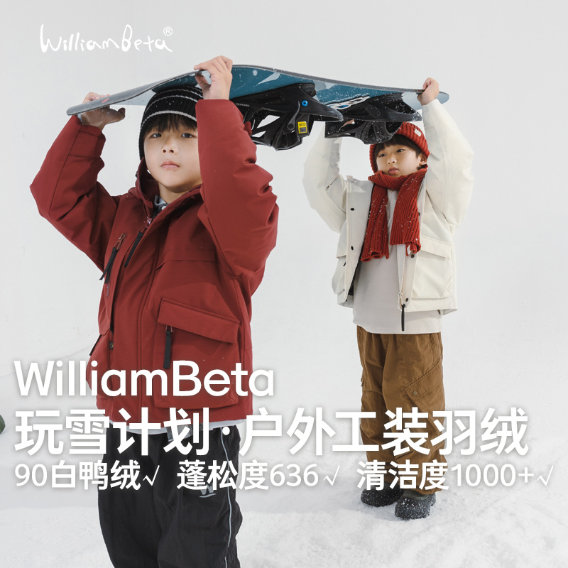小新贝塔-【玩雪计划】父子款！24户外山系工装连帽儿童羽绒服