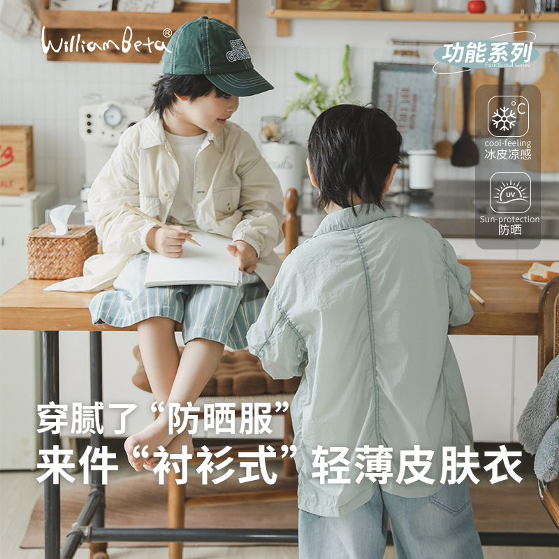 小新贝塔-『小波浪』UPF50+！凉感！24夏儿童凉感防晒衬衫空调衫
