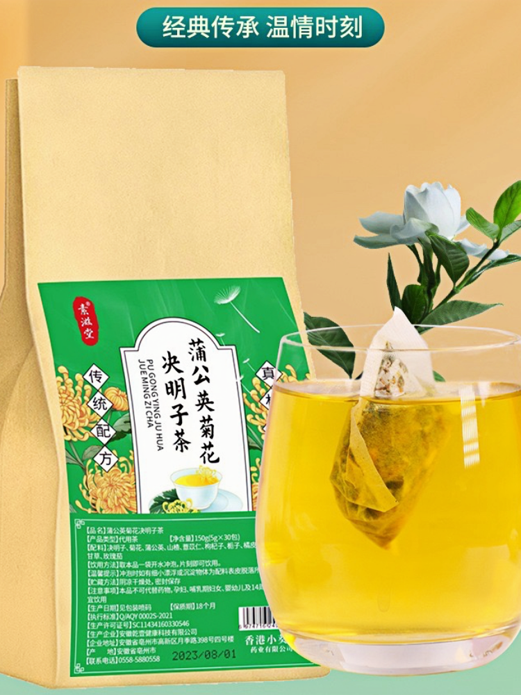 好价包邮 蒲公英菊花决明子茶玉米须桑叶茶养生茶熬夜加班小袋茶