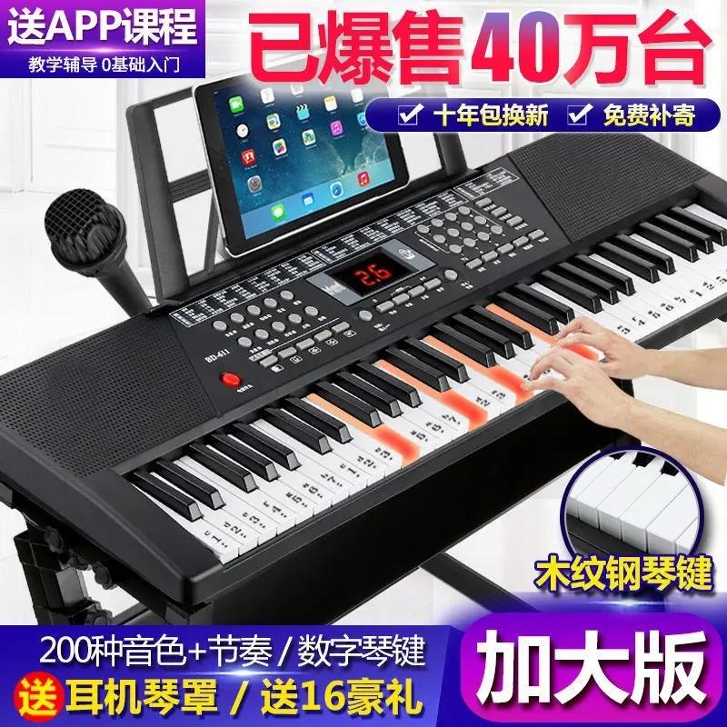 智能61键电子琴初学者新手钢琴家用多功能儿童钢琴电钢琴厂家直销