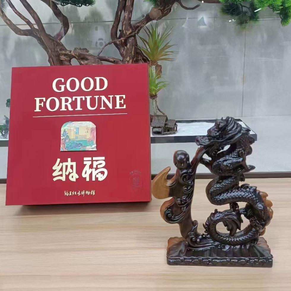 黑紫檀精雕龙形福字摆件高档创意手工