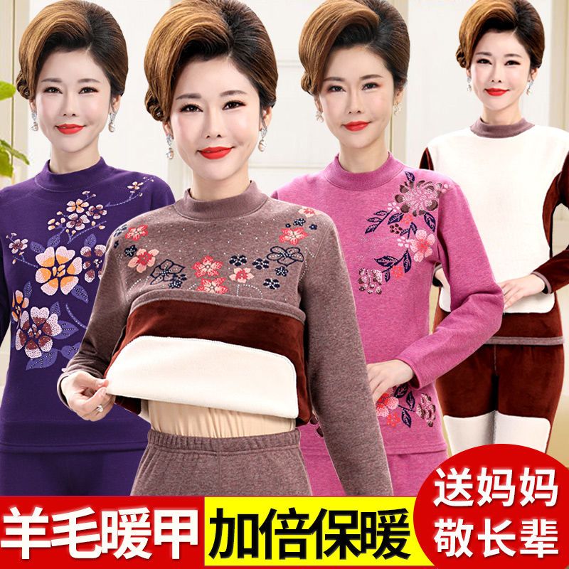 中老年加加厚保暖内衣套装女士高领中领秋衣秋裤大码妈妈保暖衣