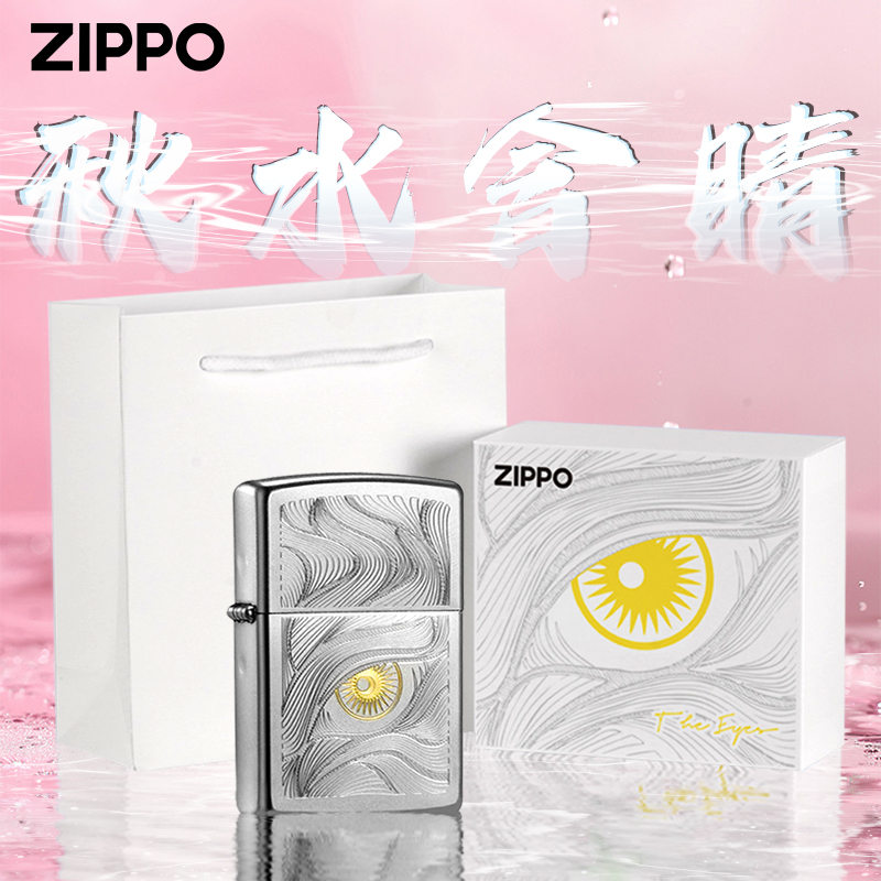 zippo打火机 秋水含睛 缎纱镀铬芝宝官方银色正版经典男士TCX1H1