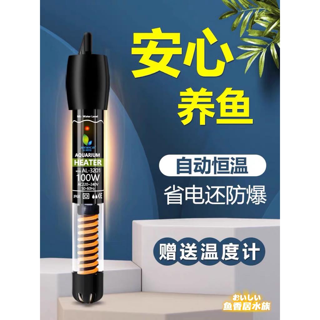 金利佳鱼缸加热棒自动恒温加热器热带鱼专用小型电热水族箱加温棒