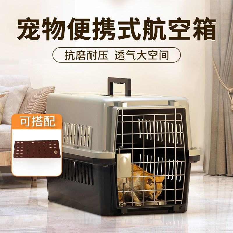 宠物航空箱猫笼子狗狗大小型犬车载空运箱便携外出旅行猫咪托运箱