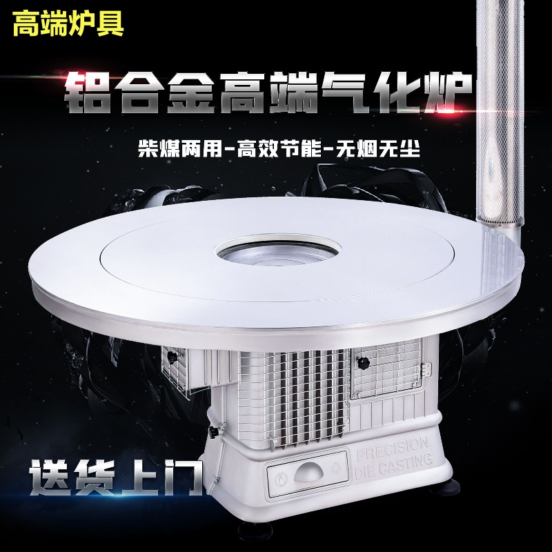全铝合金室内高端气化炉柴煤两用回火反烧取暖炉柴农村家用柴火炉
