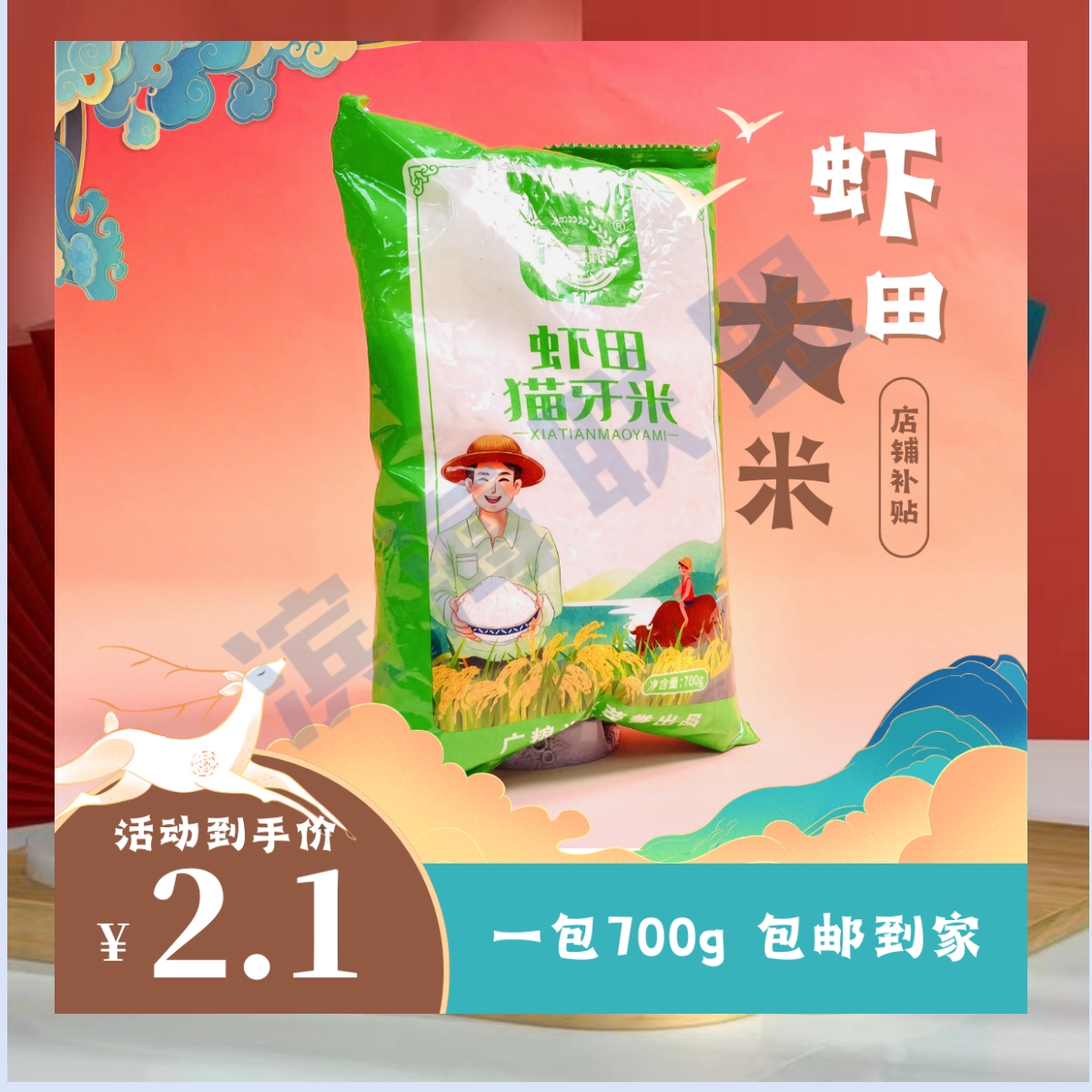 【2.1元到手一袋700g猫牙米】蔬菜制品糯米笋商家赞助